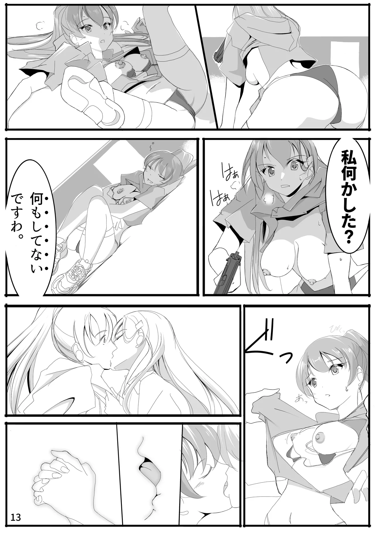 神戸かわさき11新刊先行公開と女性提督 page 12 full