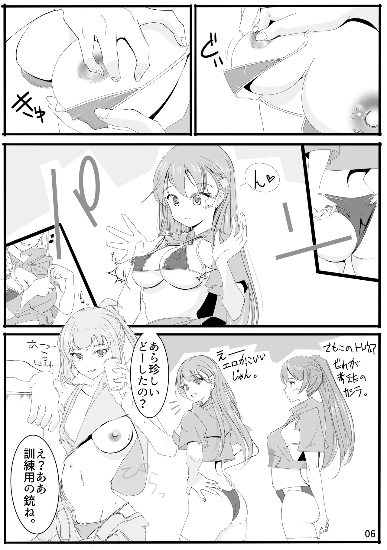 神戸かわさき11新刊先行公開と女性提督 page 5 full