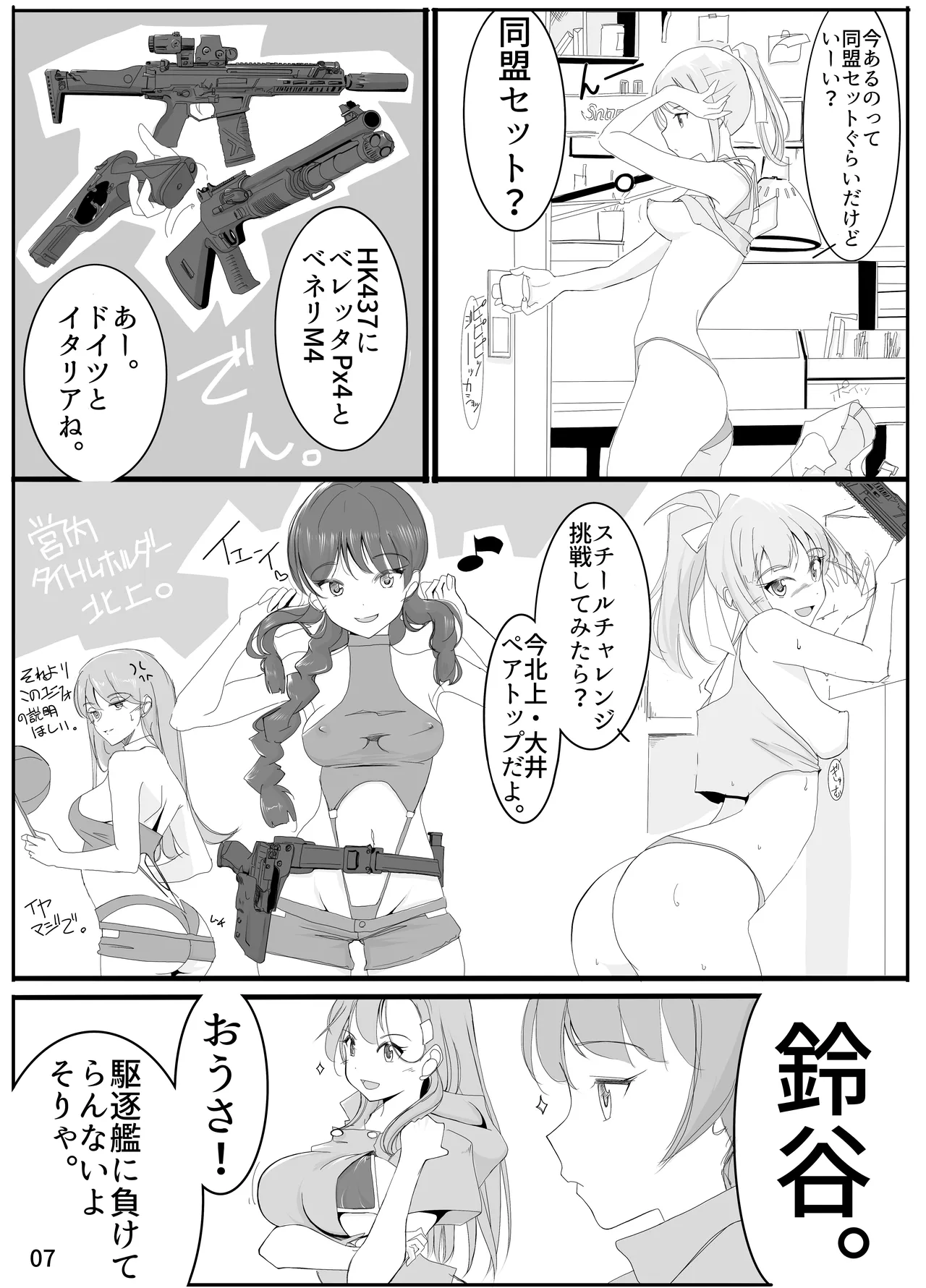 神戸かわさき11新刊先行公開と女性提督 page 6 full