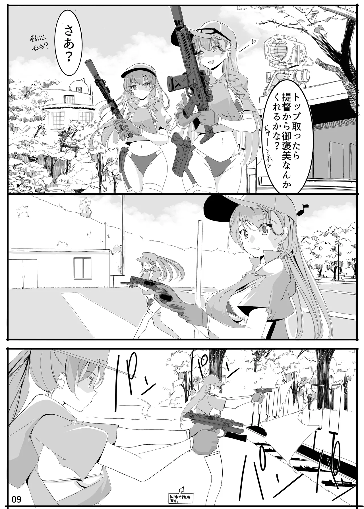 神戸かわさき11新刊先行公開と女性提督 page 8 full