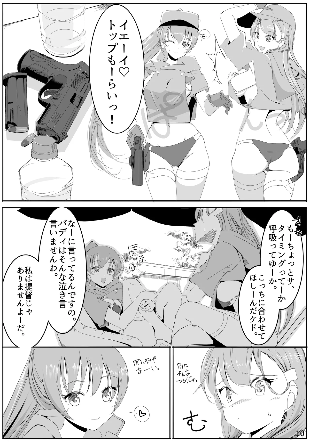 神戸かわさき11新刊先行公開と女性提督 page 9 full