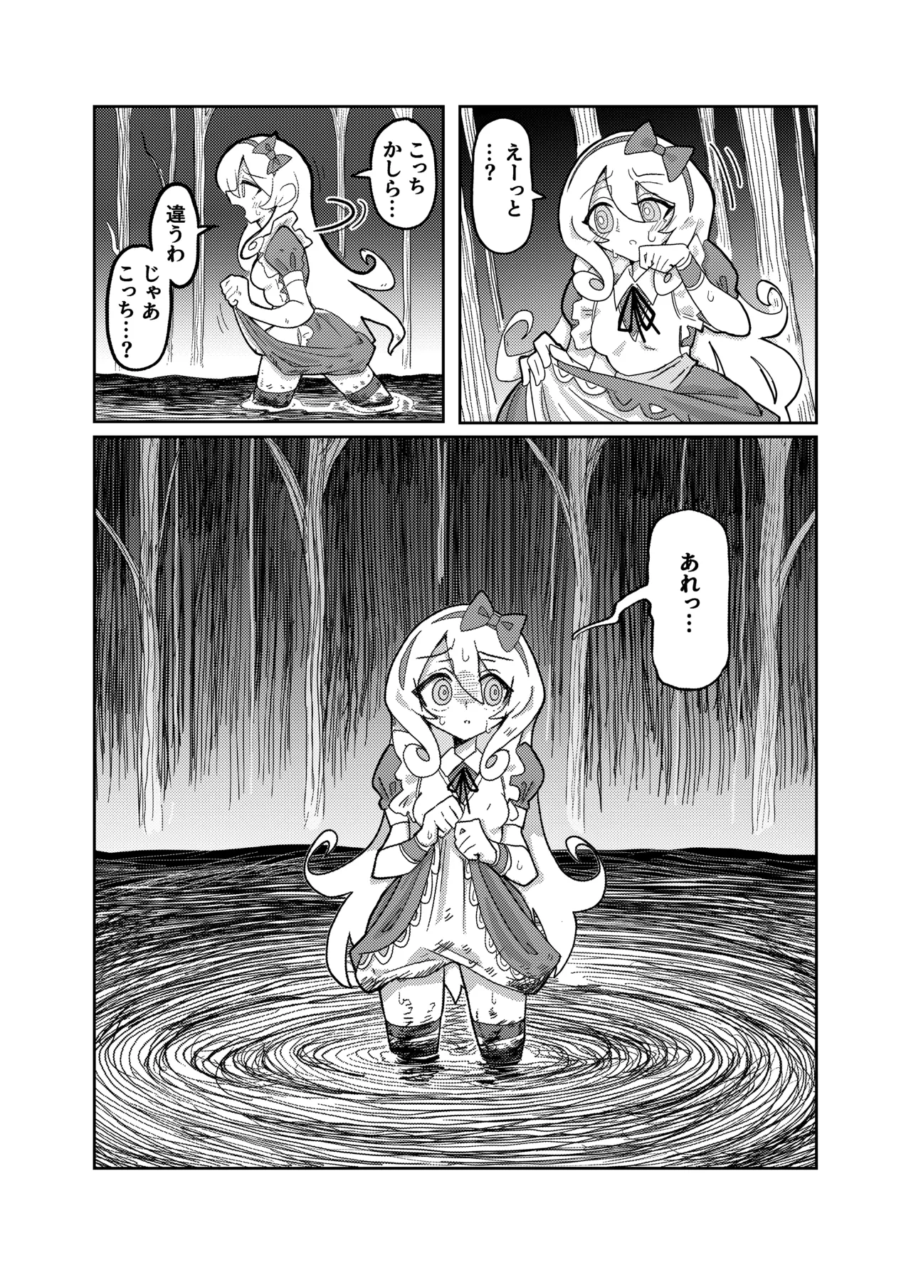 Alice in Marshland page 12 full