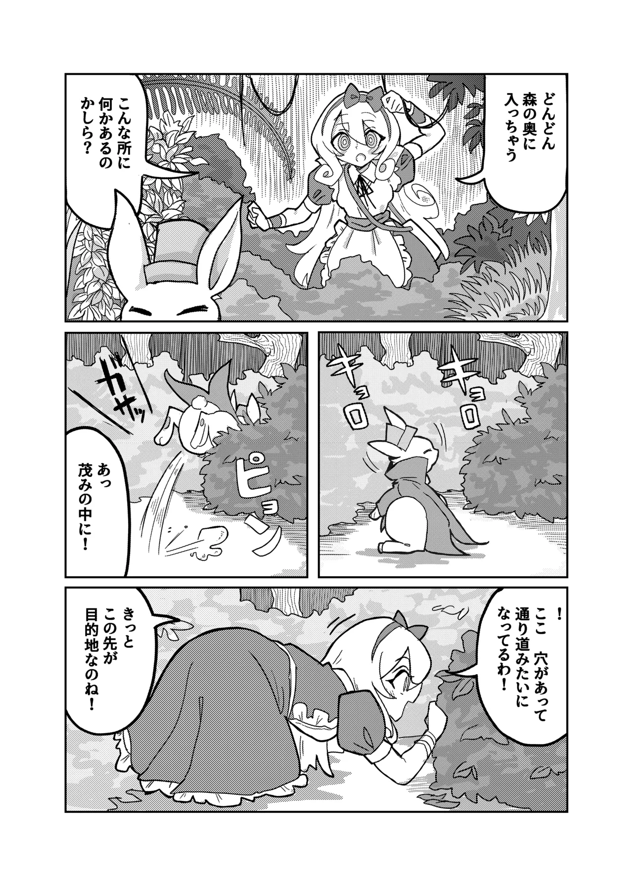 Alice in Marshland page 4 full