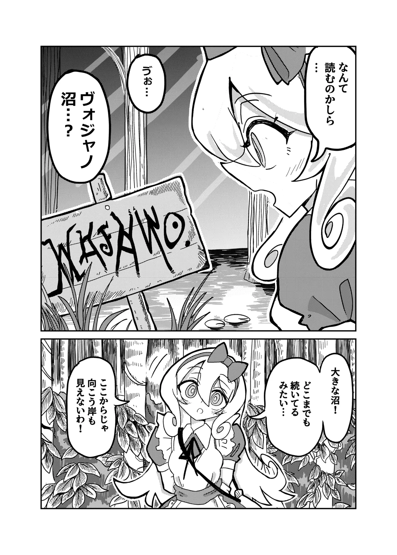 Alice in Marshland page 6 full