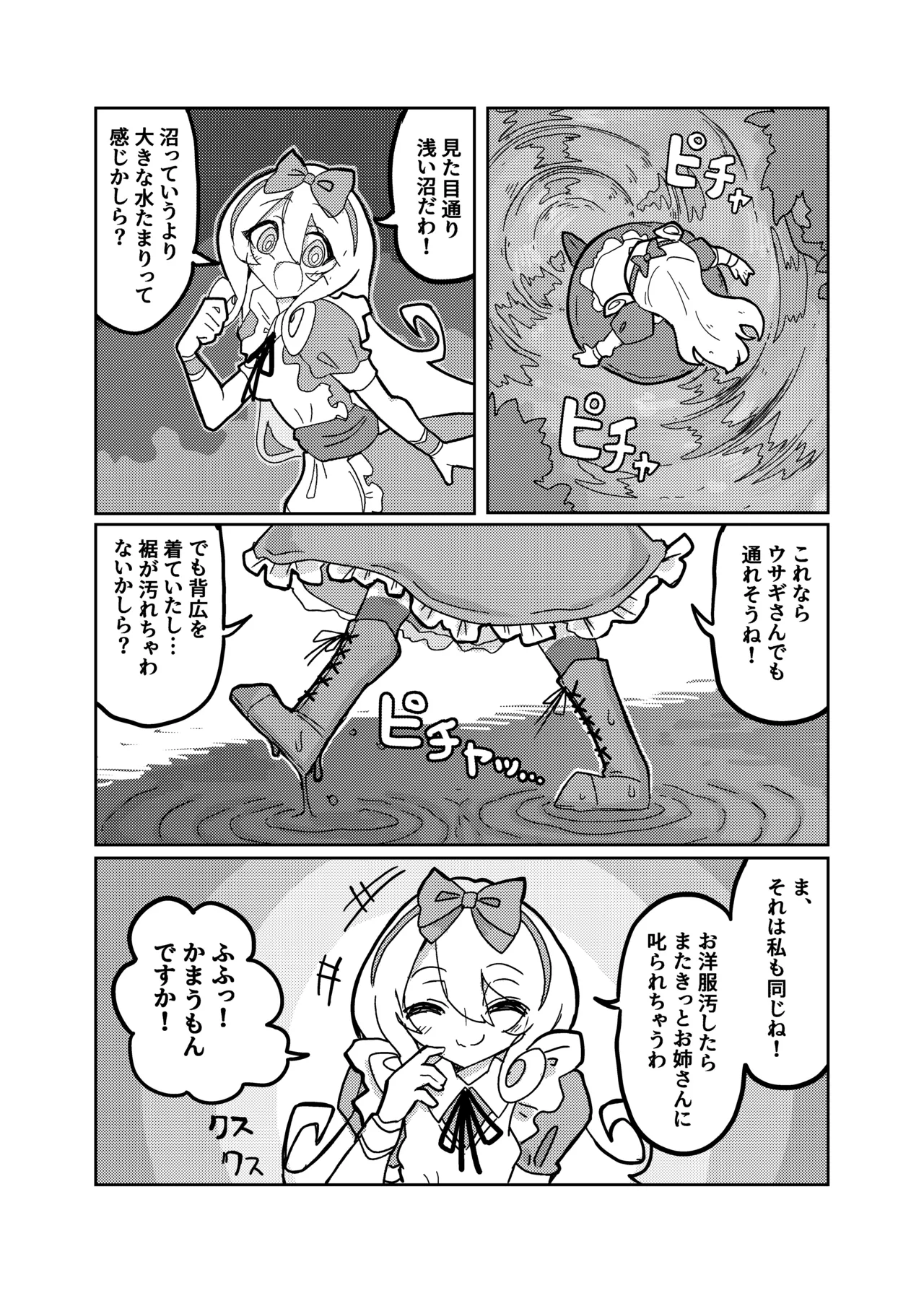 Alice in Marshland page 8 full