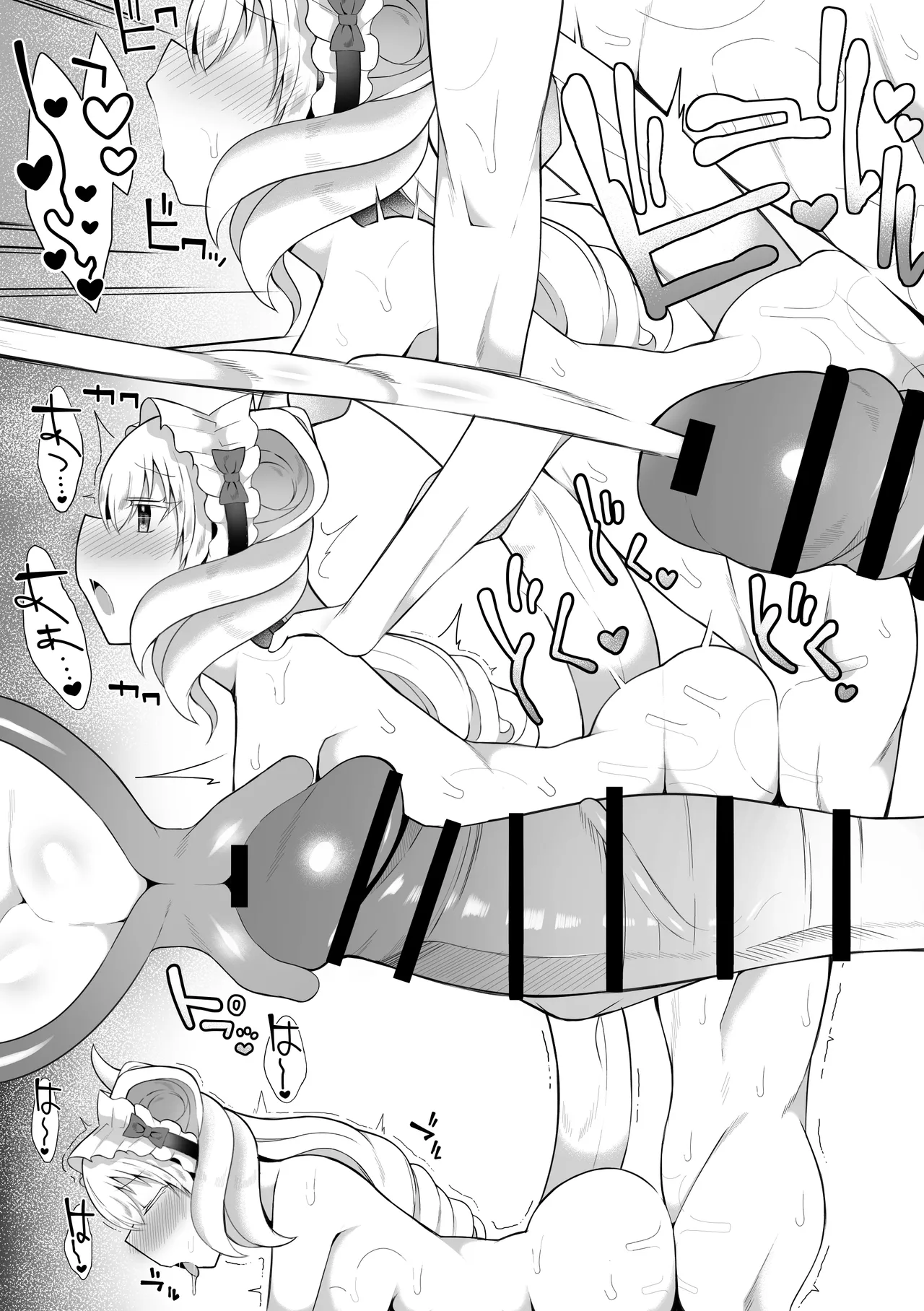 Dragonmaid Latys page 8 full