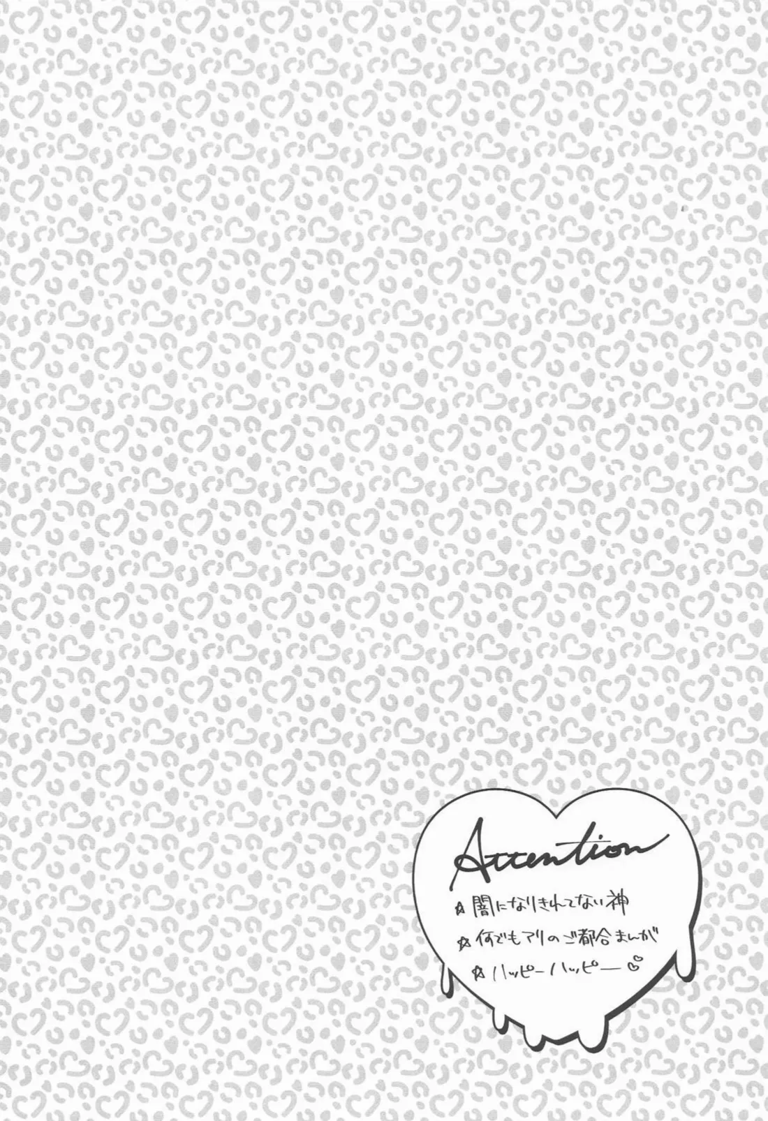 Kunichigi Ichaicha page 4 full