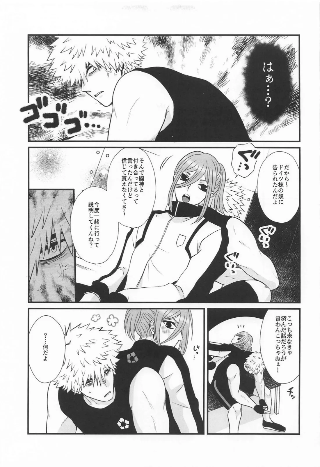 Kunichigi Ichaicha page 5 full