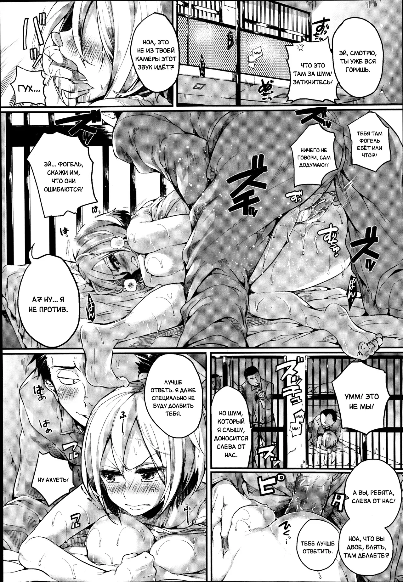 TS Prison page 12 full