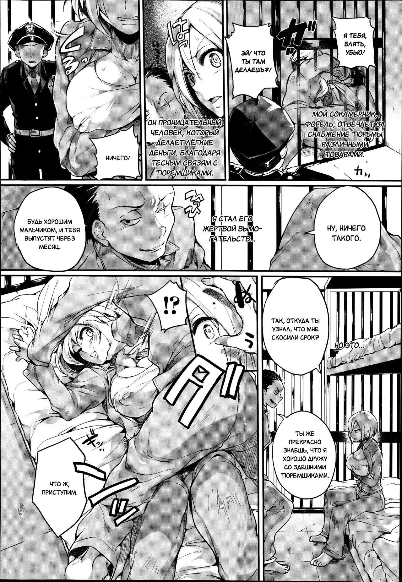 TS Prison page 2 full