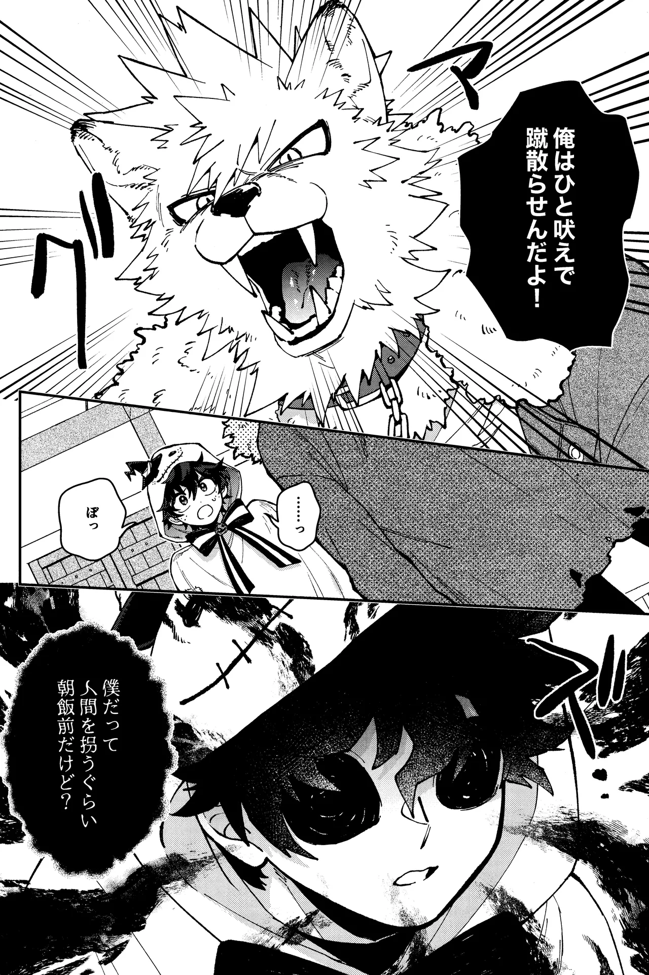 THE FOREST OF THE SCARY MONSTERS page 9 full