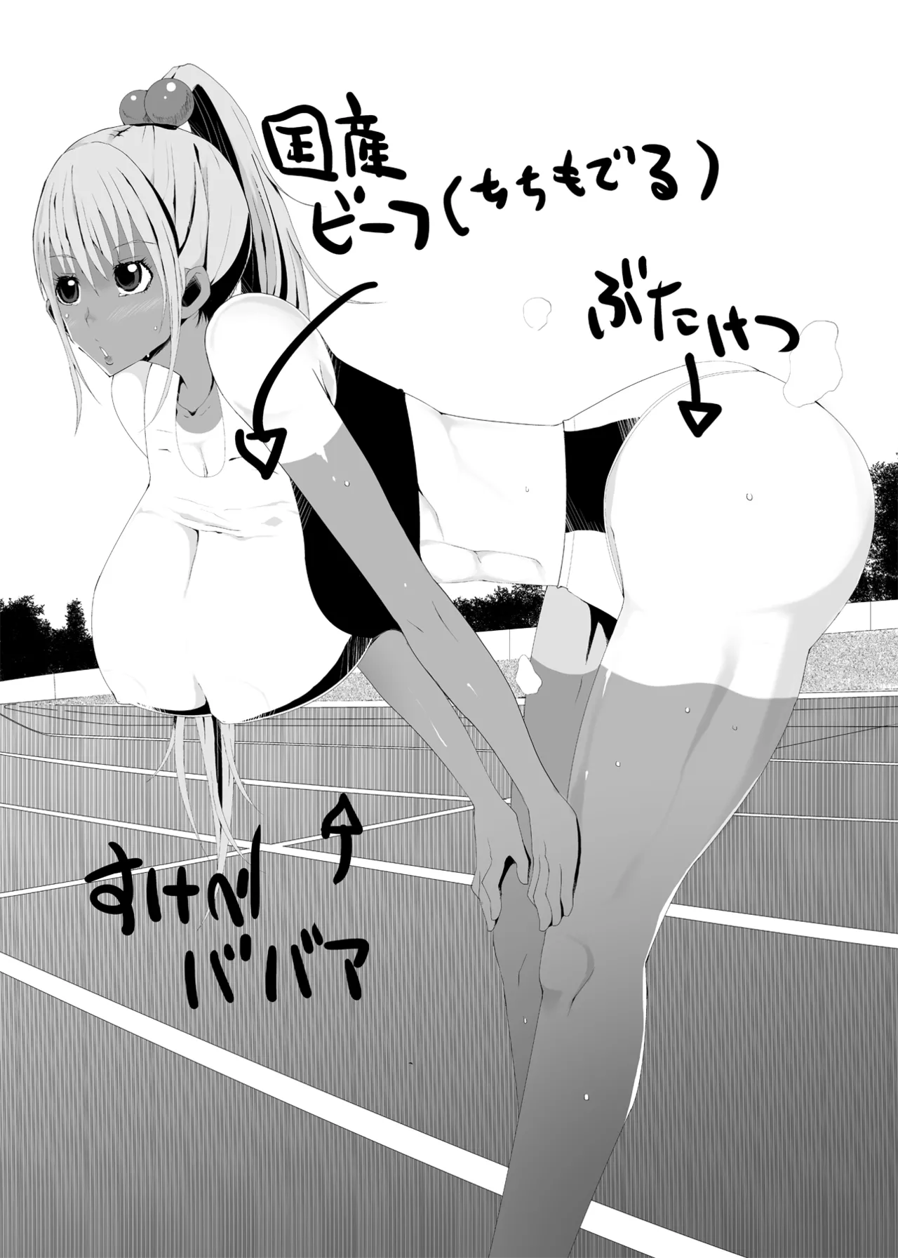 Let Us Violate You! Well Trained Lewd Tan Teacher page 3 full