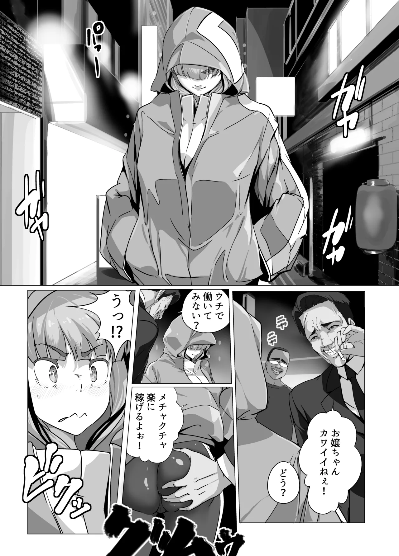 Minor Martial Arts Beauty Series: Jeet Kune Do Woman page 5 full