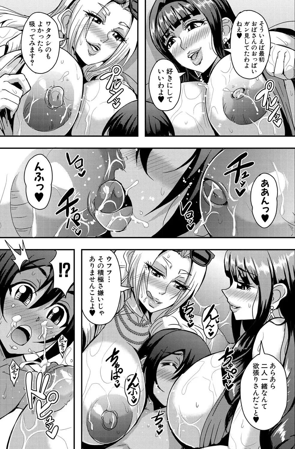 Celebrity Bitch & Sex Beach page 10 full