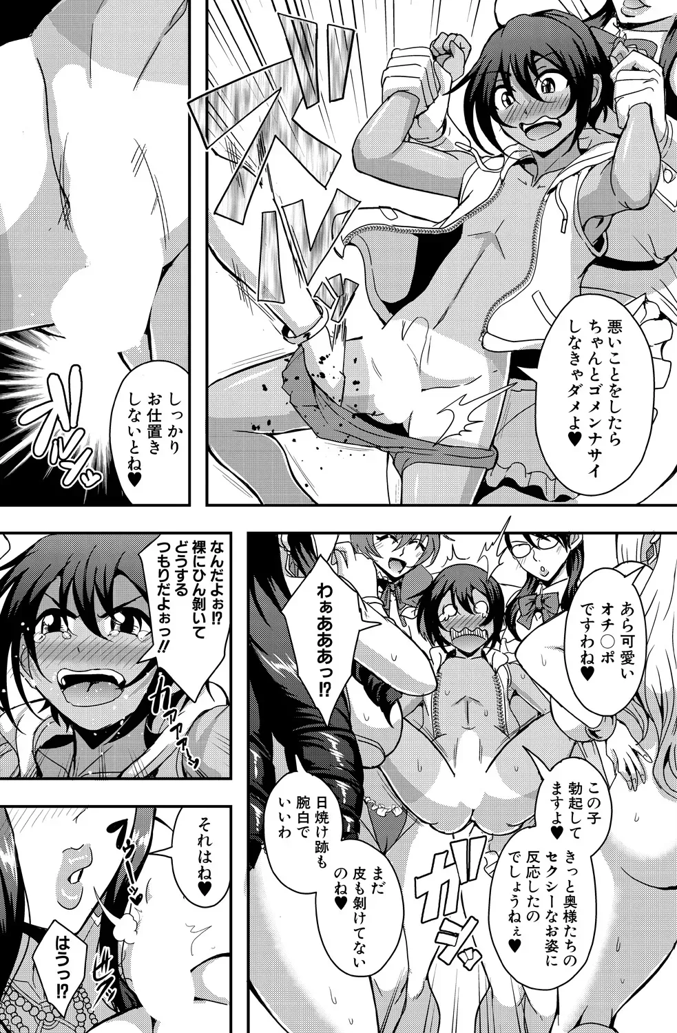 Celebrity Bitch & Sex Beach page 4 full