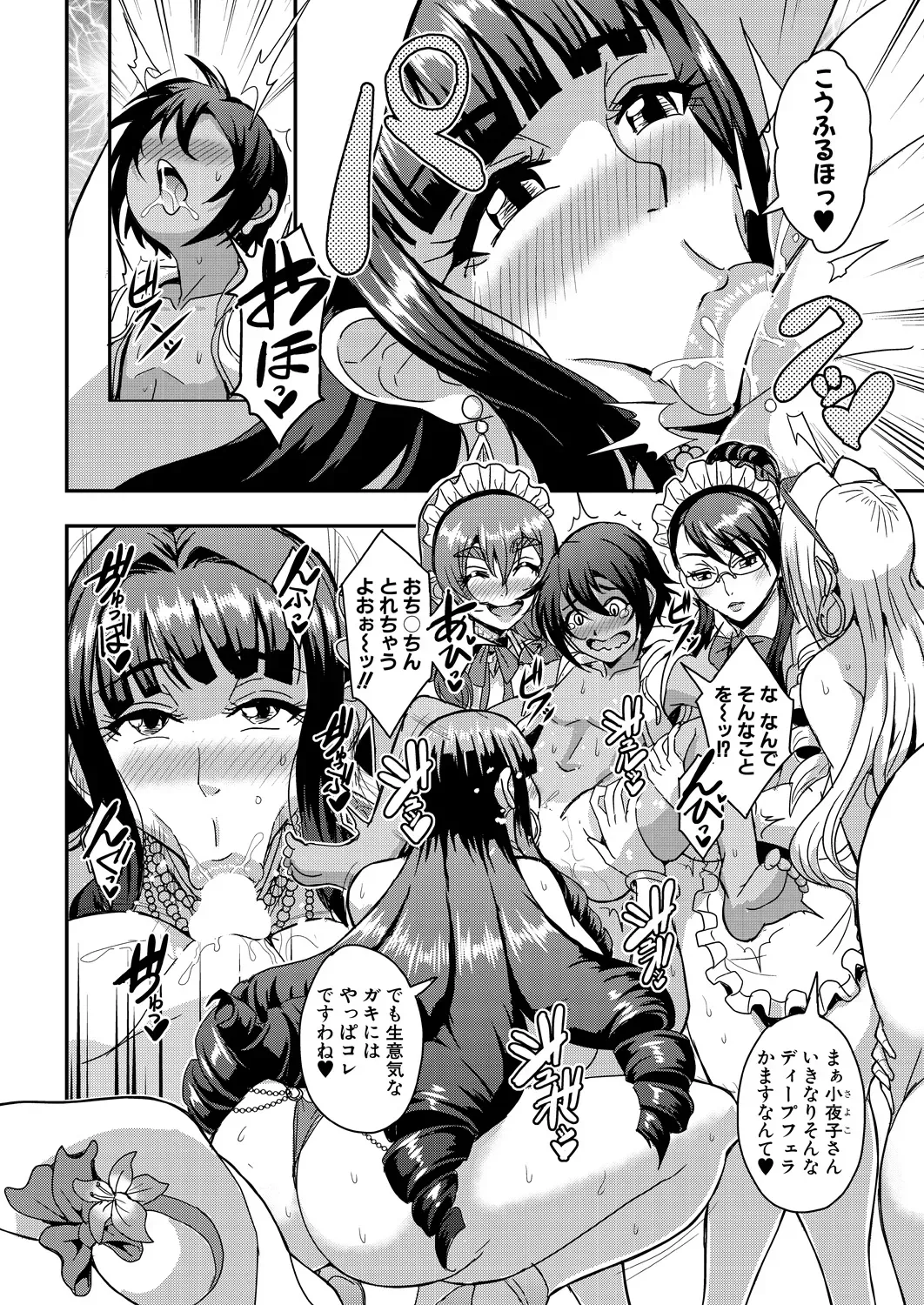 Celebrity Bitch & Sex Beach page 5 full