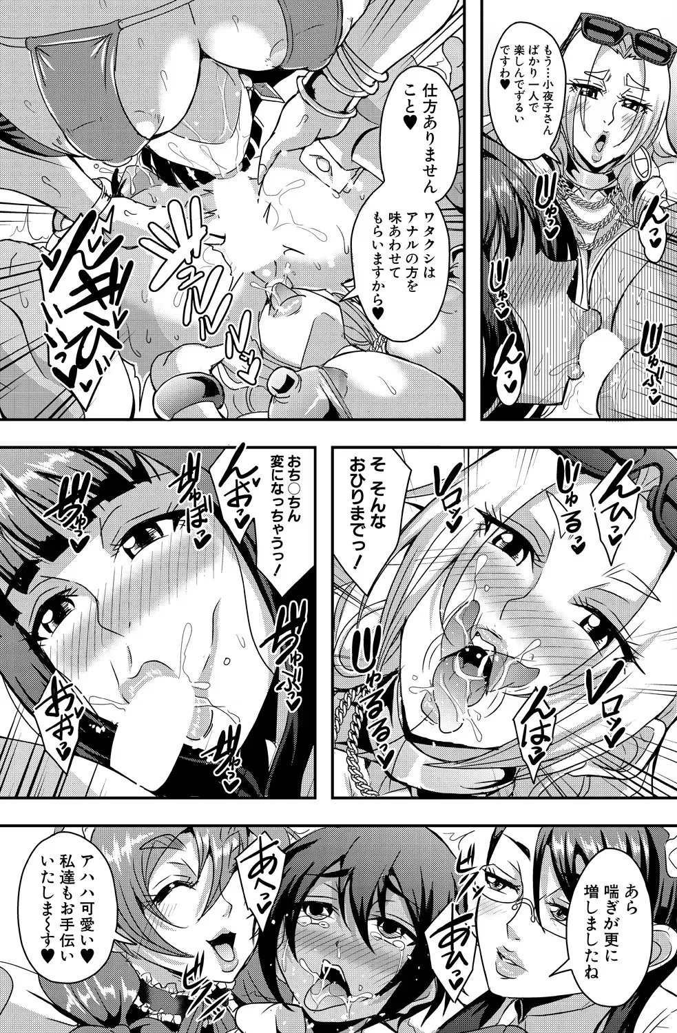 Celebrity Bitch & Sex Beach page 6 full