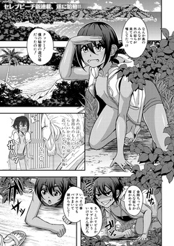 Celebrity Bitch & Sex Beach