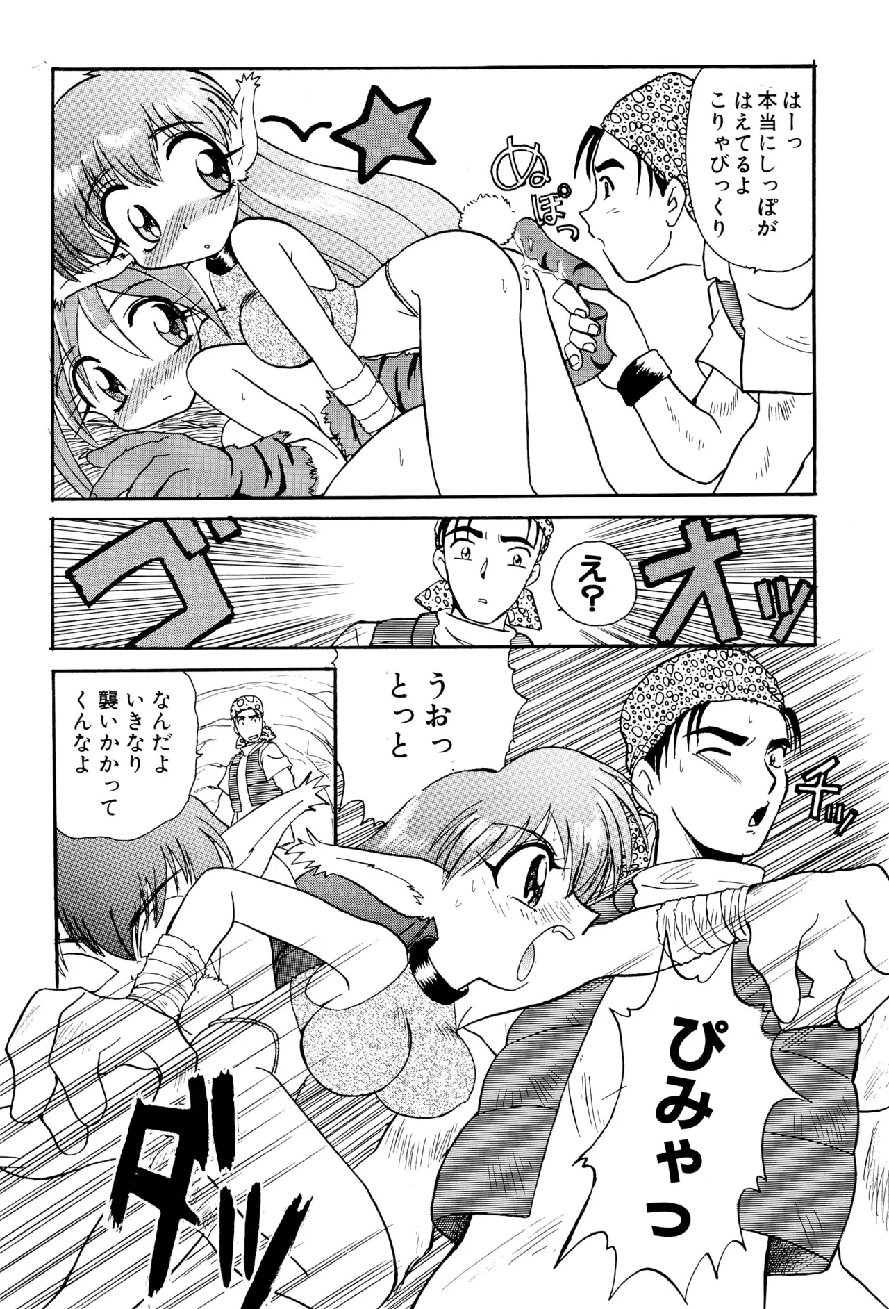 Nisemono 3 page 12 full