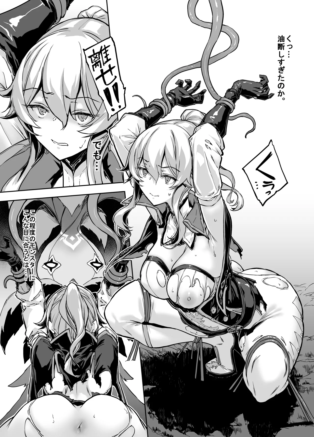 12月漫画の報酬 page 1 full