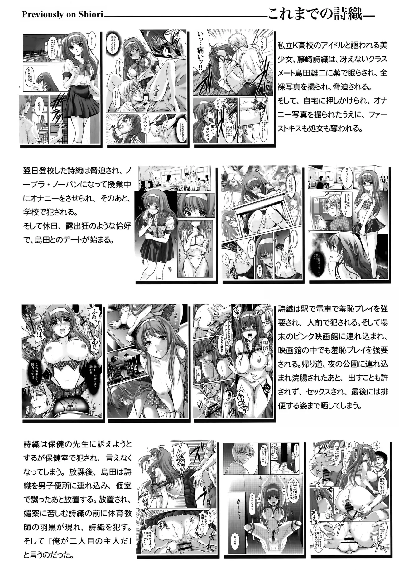 Shiori Dai-Go-Shou Tenshi Shikkaku Shinsouban | Shiori chapter 5 -The Disqualified Angel page 5 full