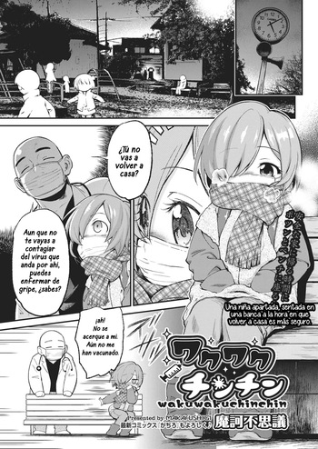 [Maka Fushigi] Wakuwaku chinchin (COMIC AUN 2023-10)[Español][Hige] cover