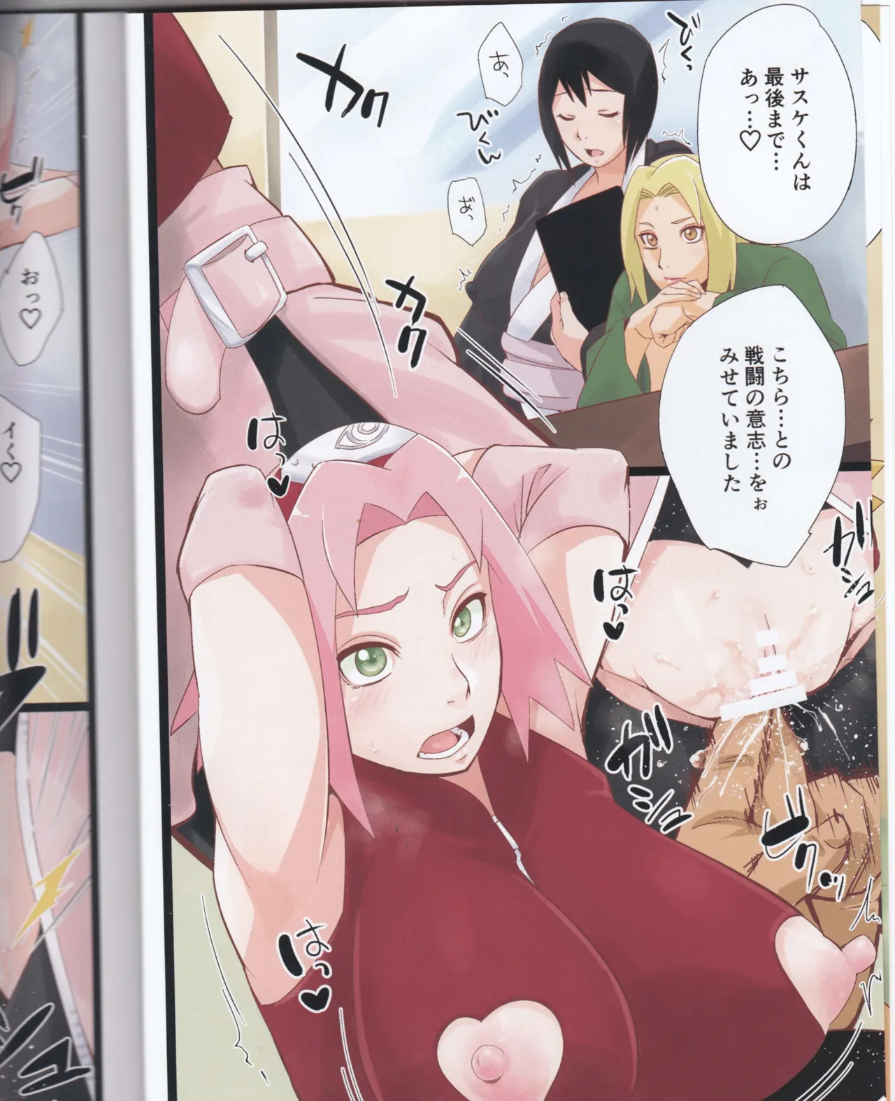 NARUTOP 105 page 6 full