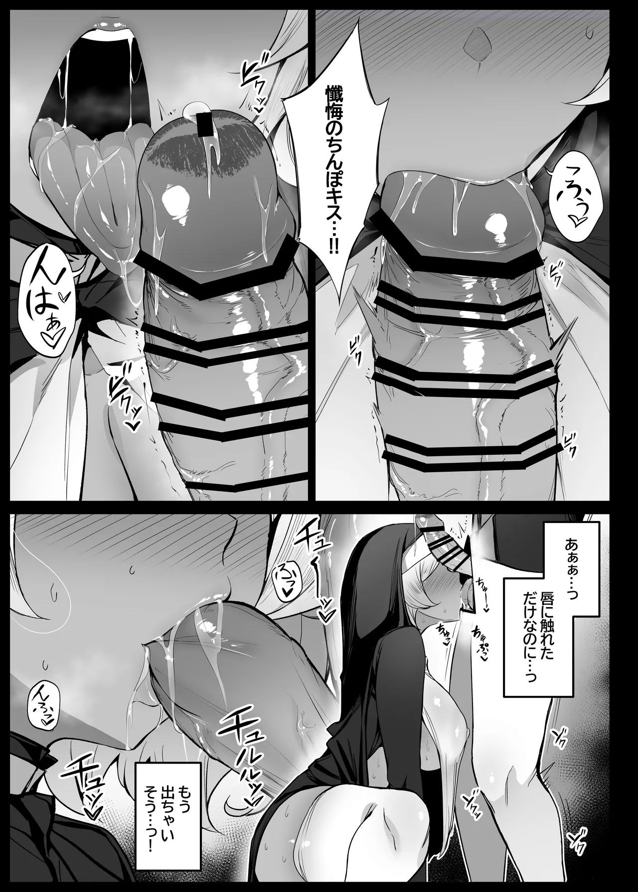 セセリア・ドートの懺悔穴① page 7 full