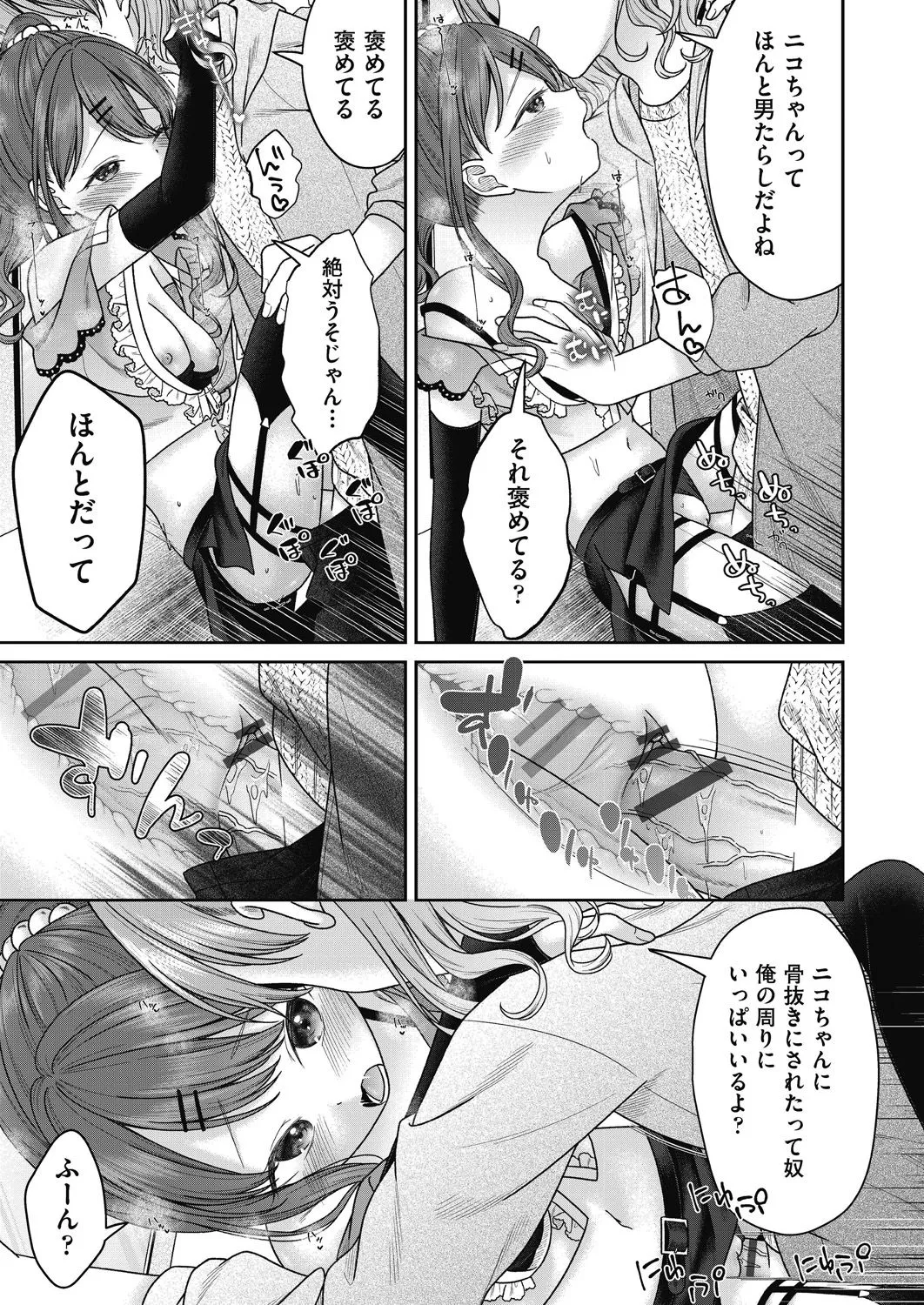 BAD END SHUFFLE! page 11 full