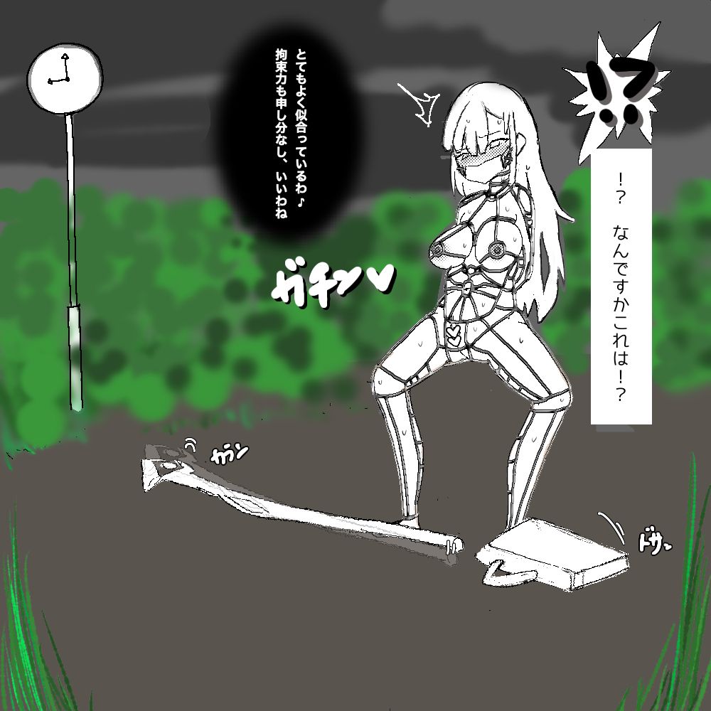 ちょっとした不注意で取り返しがつかない事になる魔法少女ちゃん page 12 full