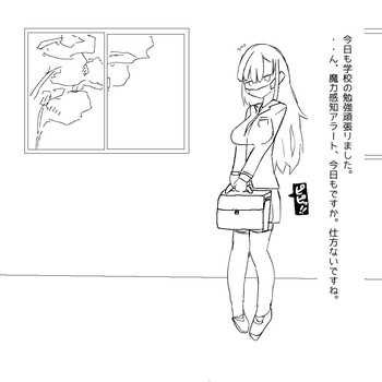 [あ~るぐれい] ちょっとした不注意で取り返しがつかない事になる魔法少女ちゃん cover