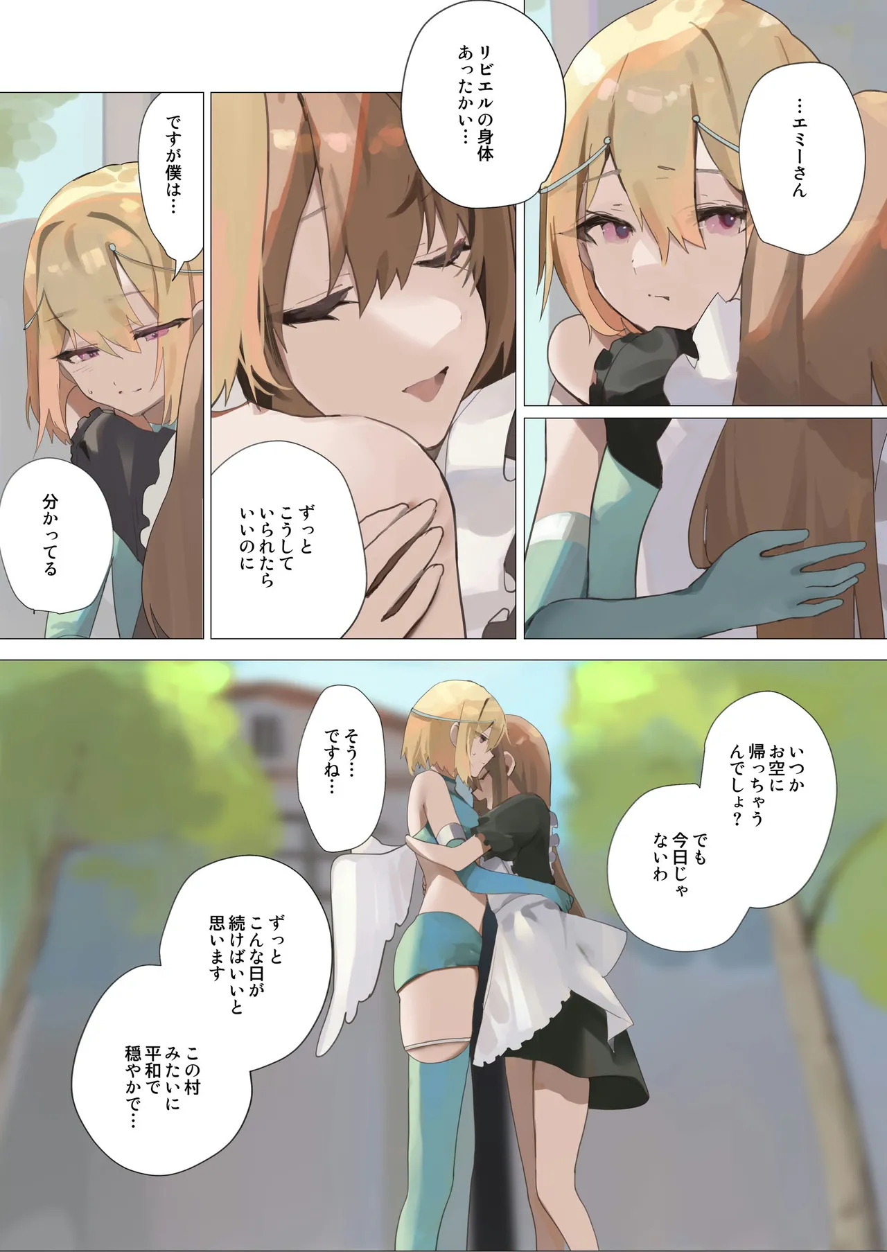 Tenshina Otoko no musume no daten mokushiroku | The Angelic Boy's Fallen Apocalypse page 3 full