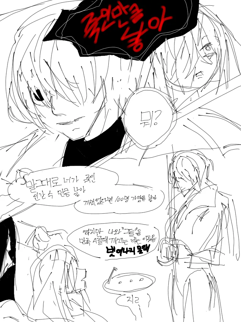 Seontaeghal Su Eobsneun Seontaegji page 1 full