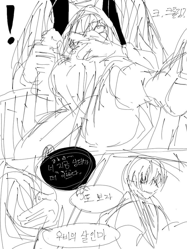 Seontaeghal Su Eobsneun Seontaegji page 2 full