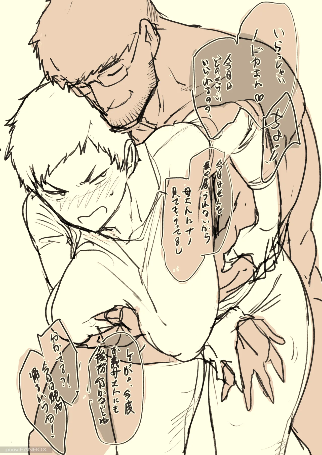 スルならさっさと済ませたい奥さん。 page 11 full