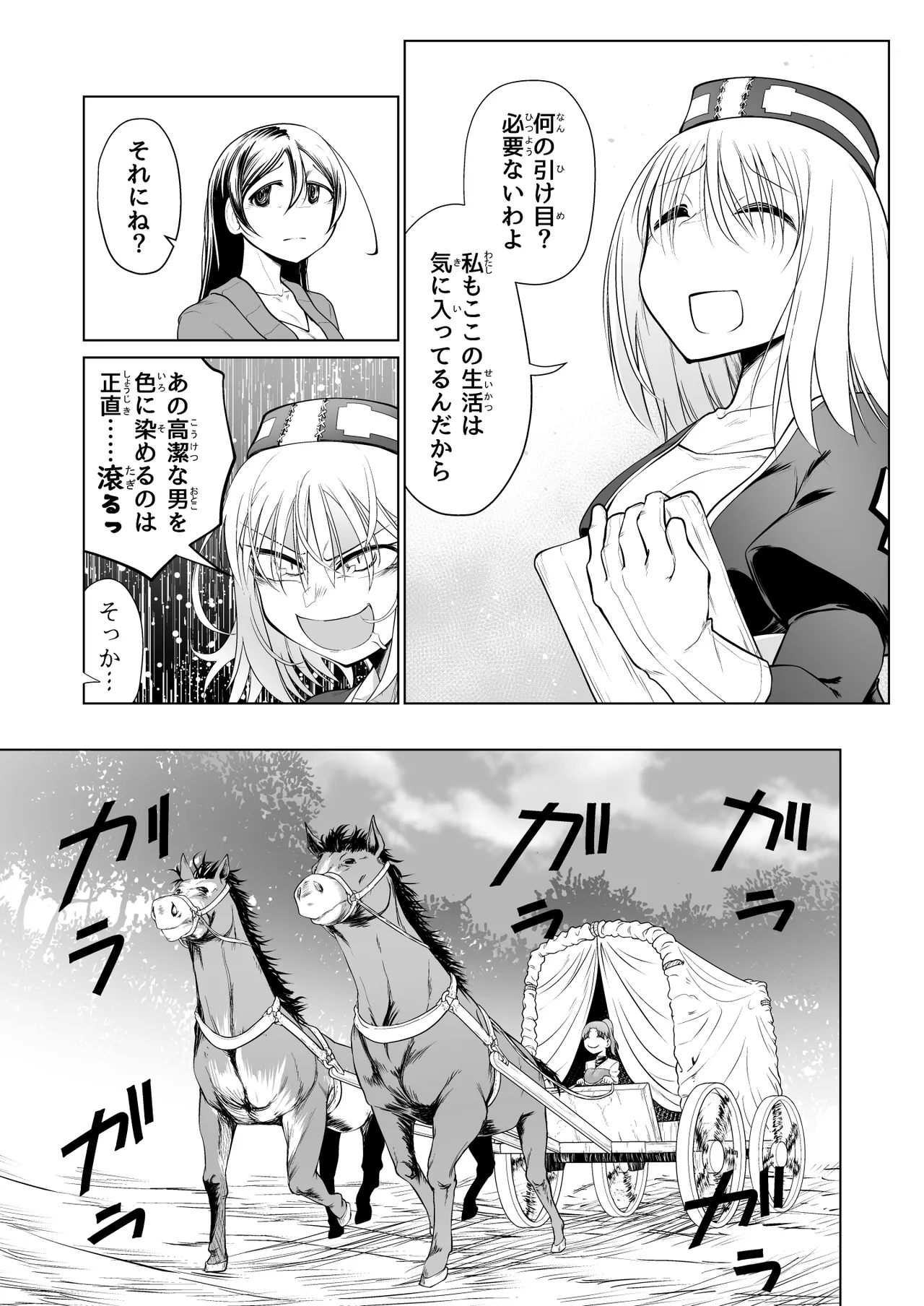 Kyuusei no Yuusha no Yaribeya 5 page 11 full