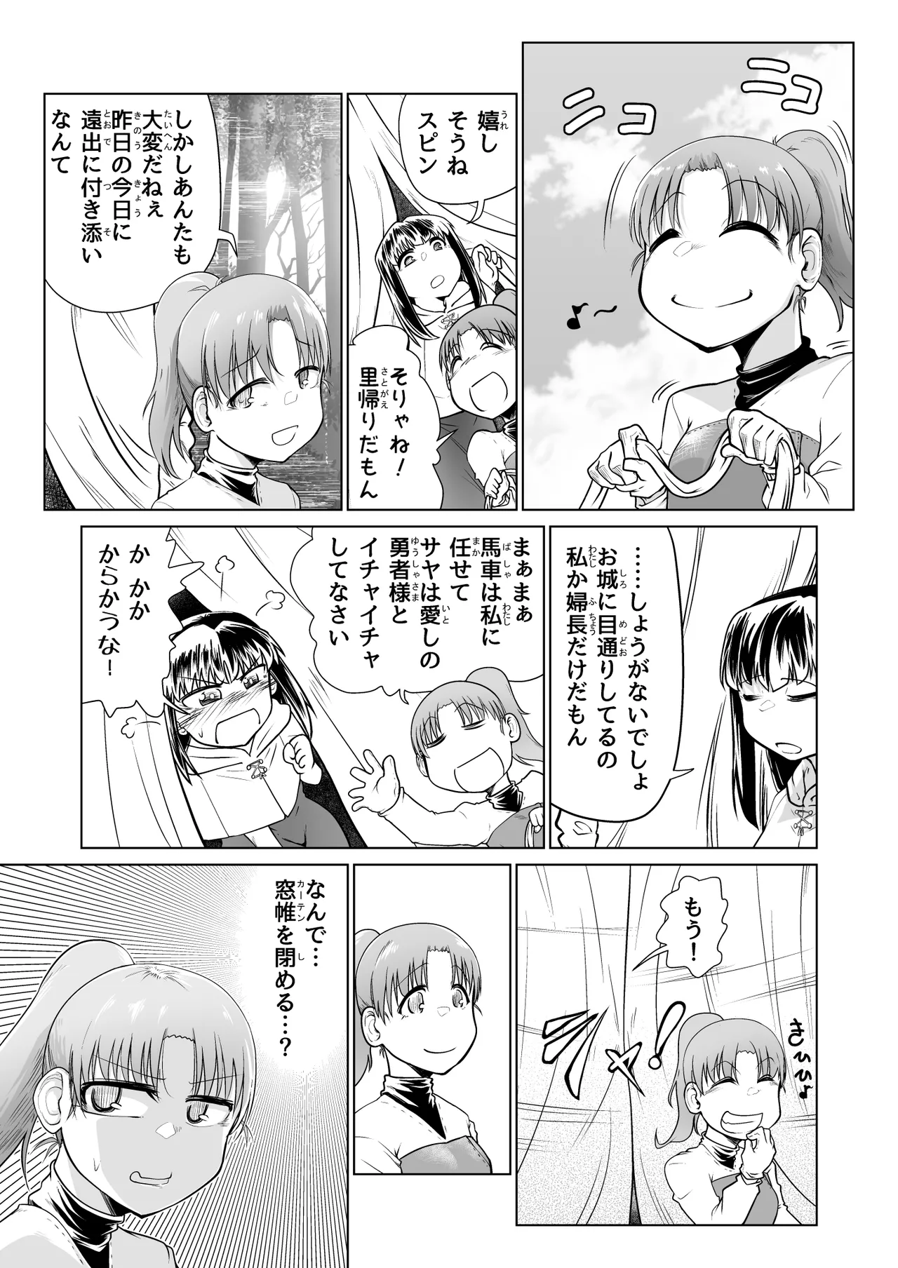 Kyuusei no Yuusha no Yaribeya 5 page 12 full