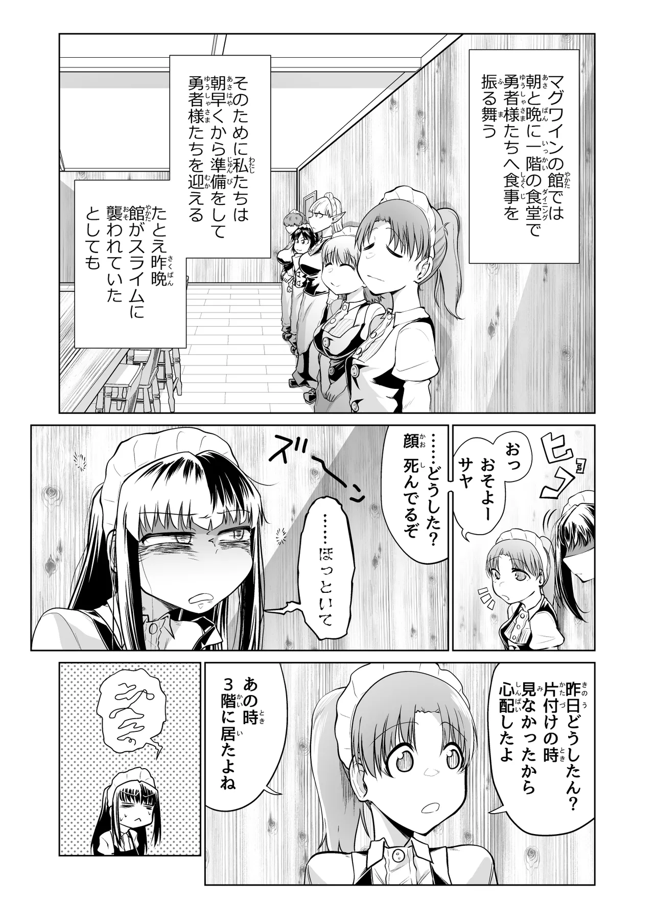 Kyuusei no Yuusha no Yaribeya 5 page 2 full