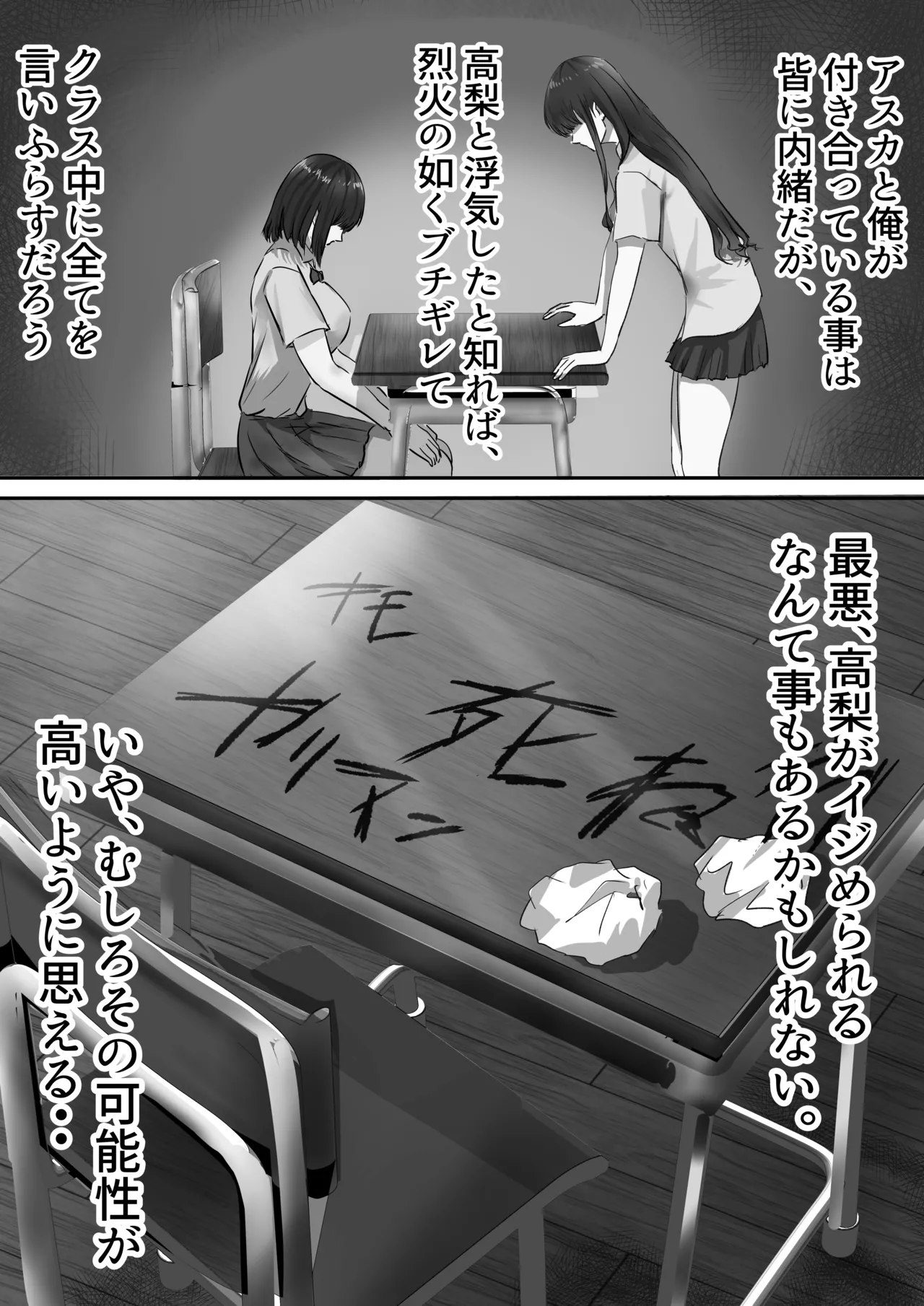 Group no Sumikko ni Iru Otonashii Ko 2 page 12 full