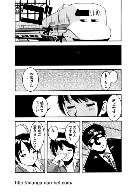 Shuukatsu Elegy page 6 full