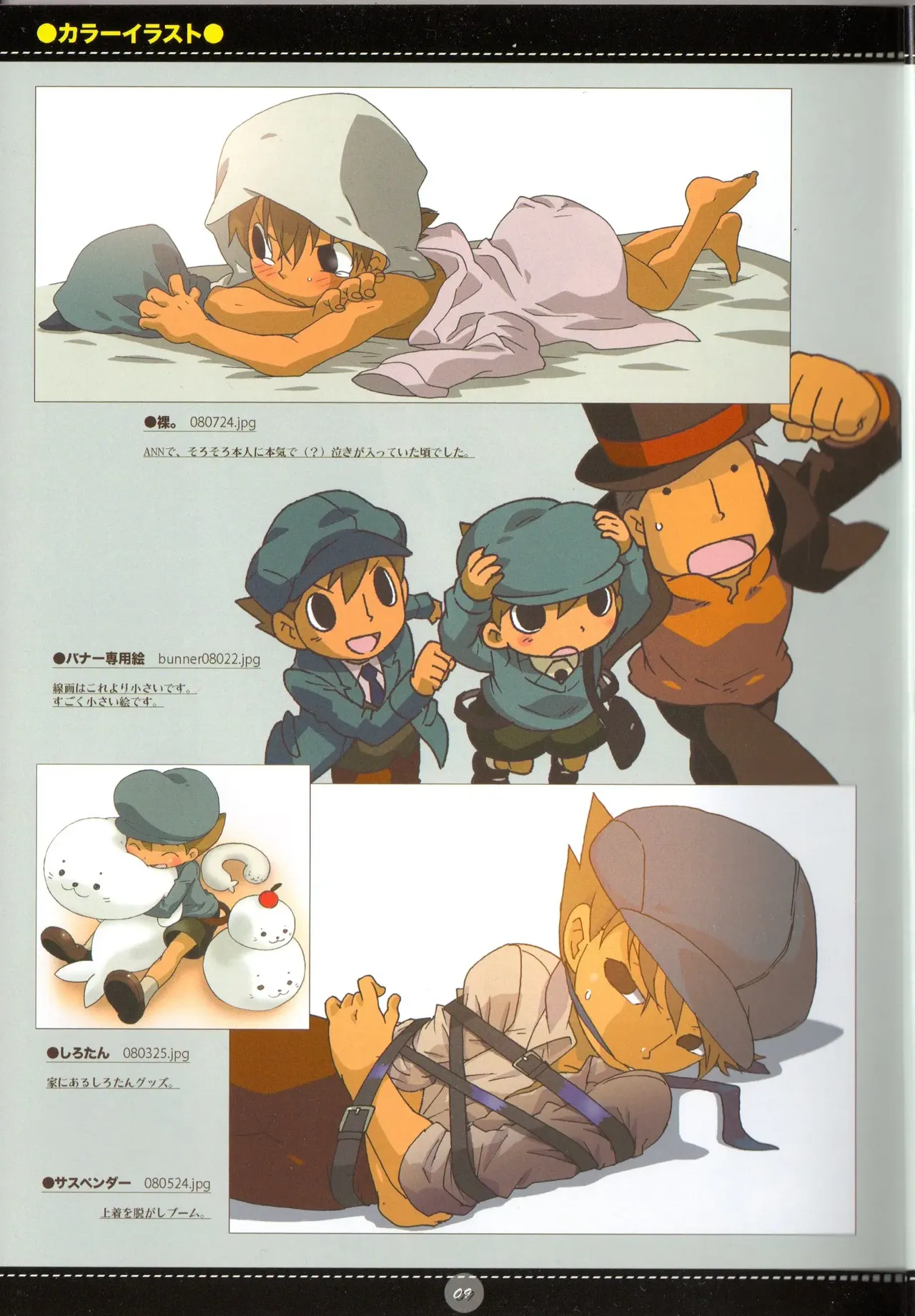 Yoru no Tobacchiri - Professor Layton page 11 full