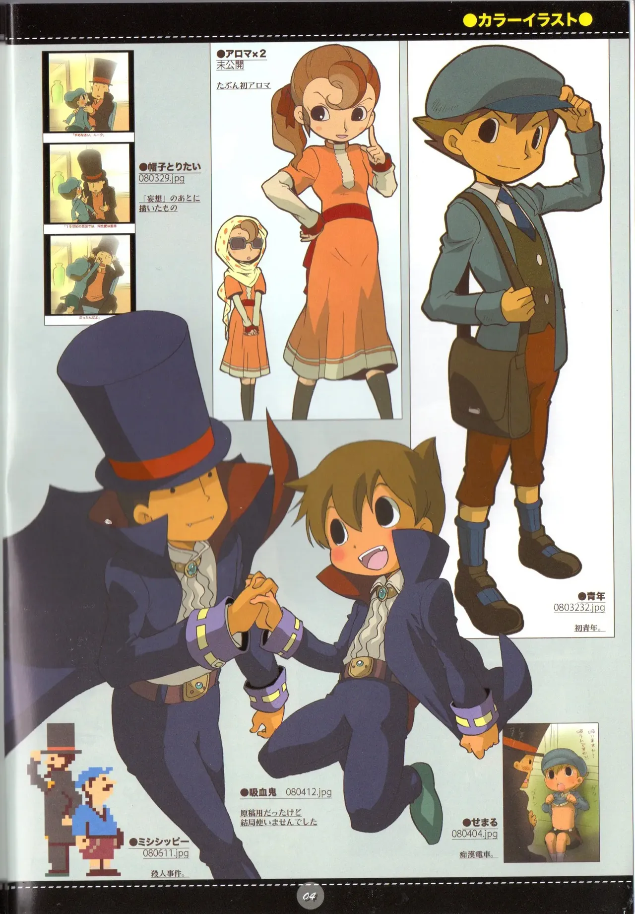 Yoru no Tobacchiri - Professor Layton page 6 full
