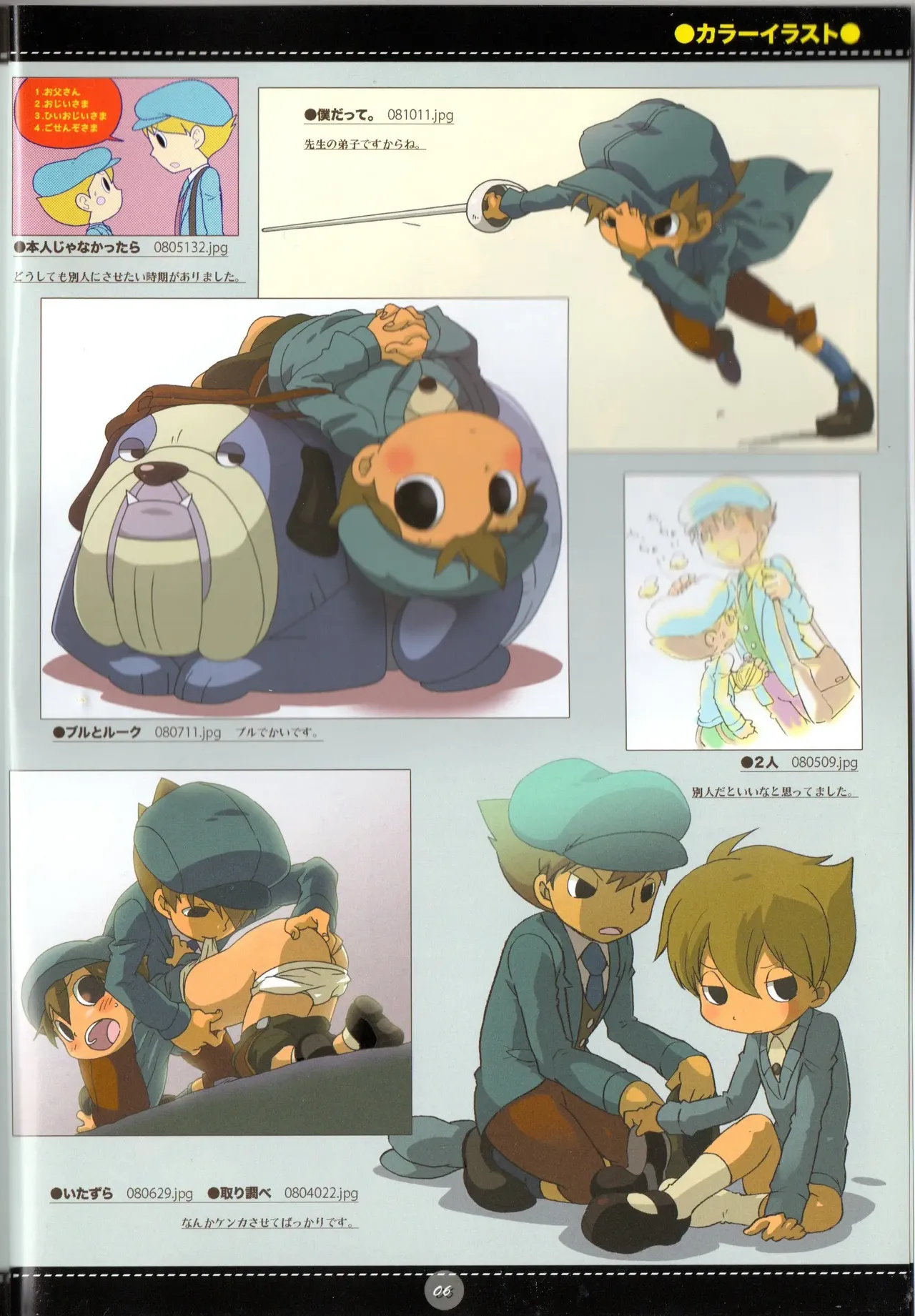 Yoru no Tobacchiri - Professor Layton page 8 full