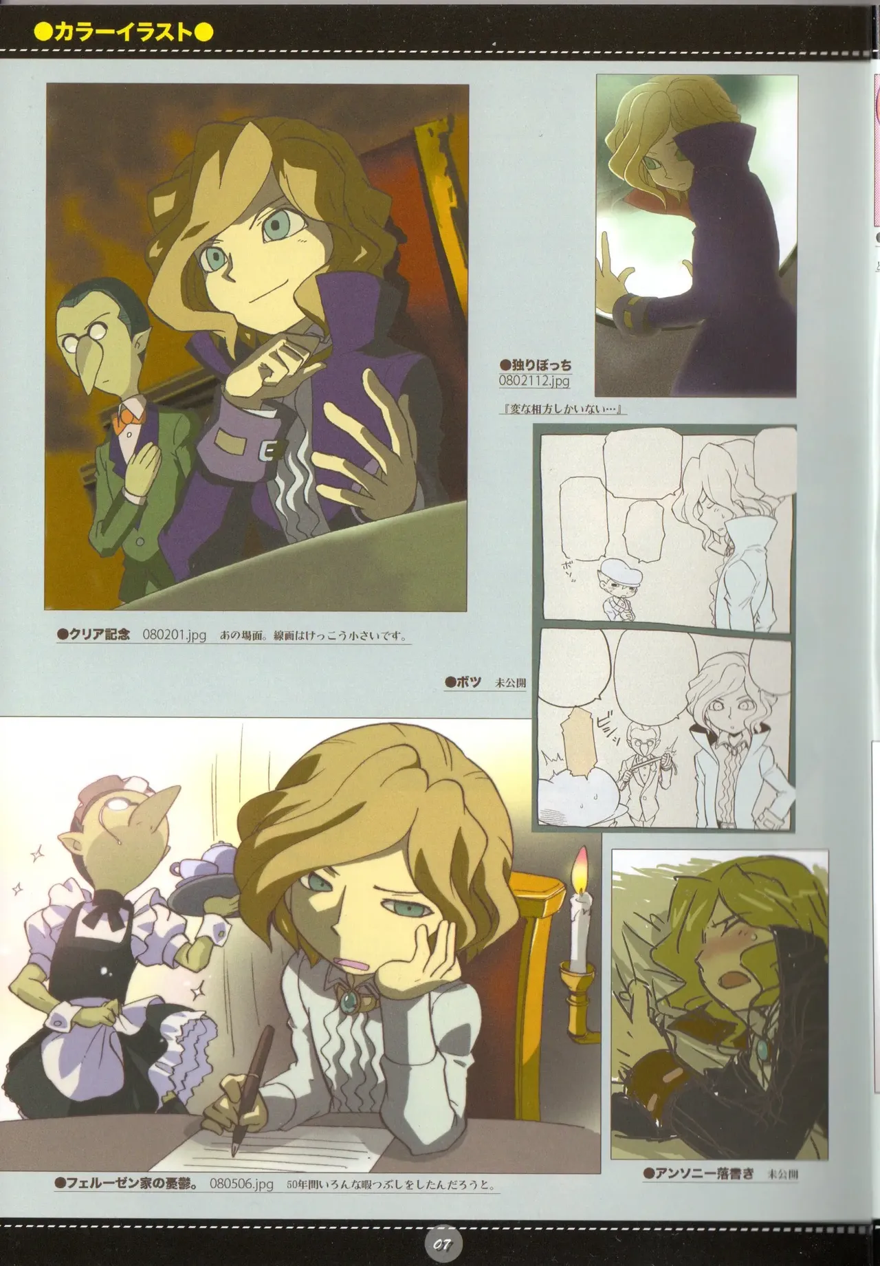 Yoru no Tobacchiri - Professor Layton page 9 full