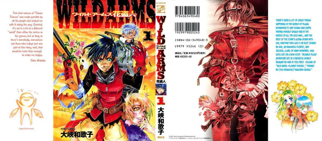 Wild Arms Flower Thieves Manga page 1 full