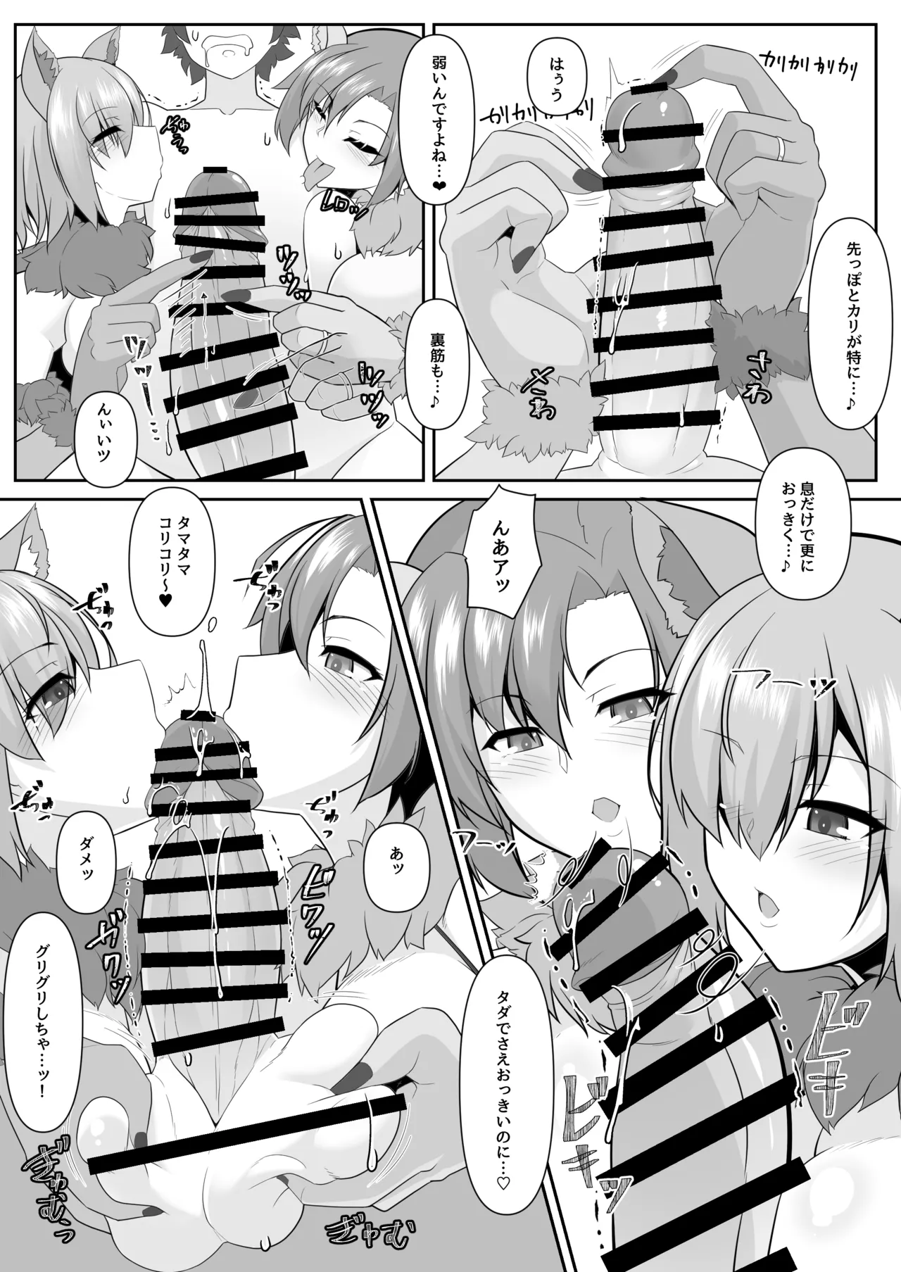 Nakute Nanakaga ~First half~ page 11 full