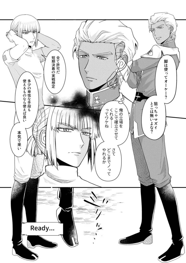 Hiyoku no Tori, Renri no Kizuna page 11 full