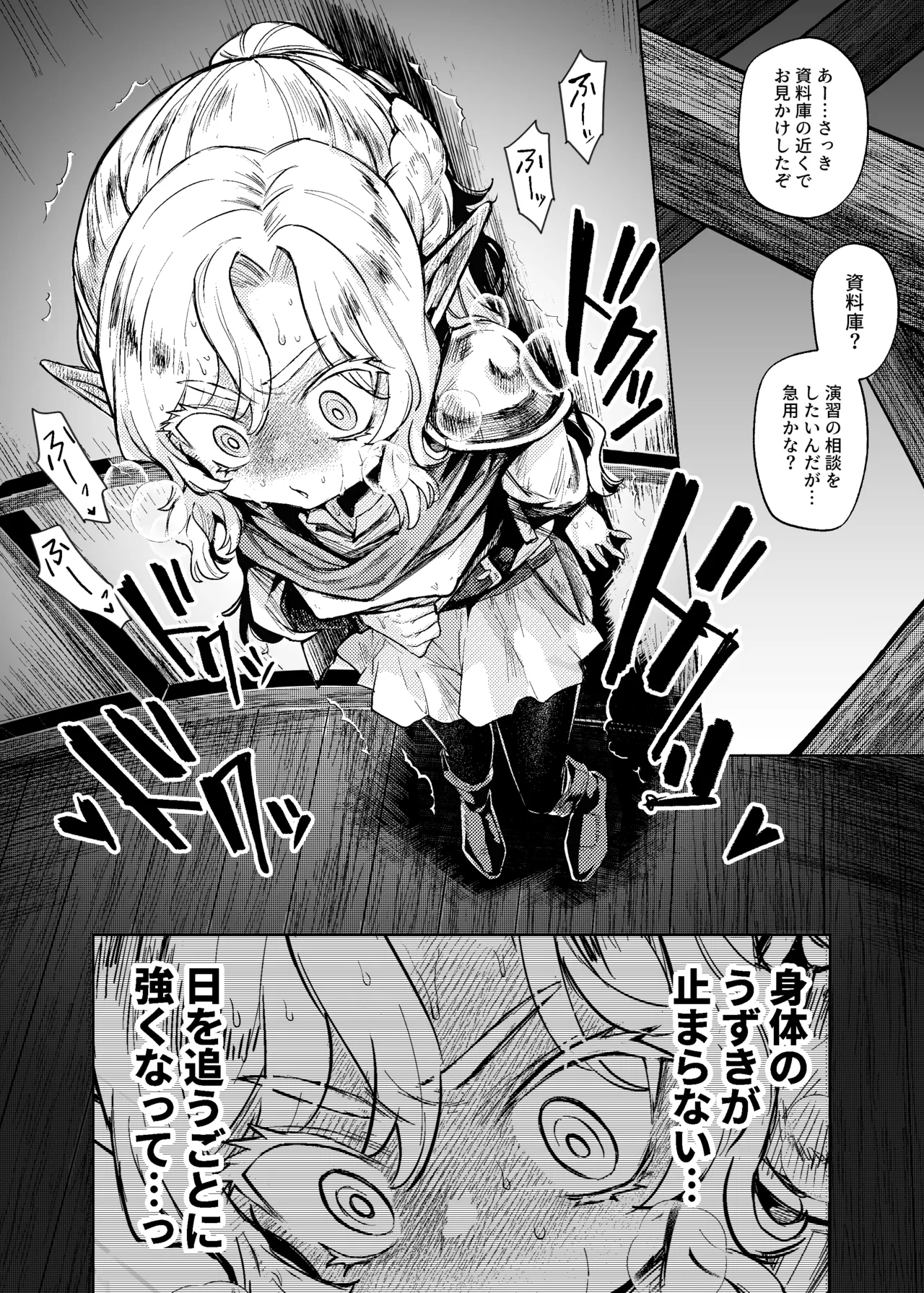 Seikishi Danchou-sama wa Injutsu no Chiryou no Tame ni Shoukan e Ikimashita page 11 full