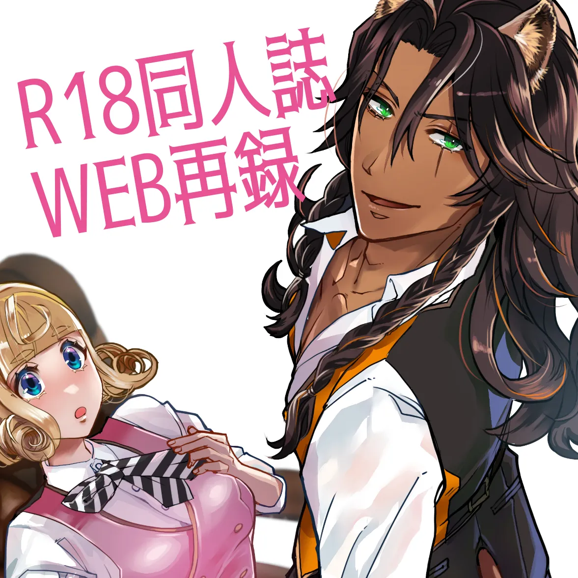 R 18 Dōjin Shi WEB Sai Roku “ Pikaresuku  Roman ”i page 1 full