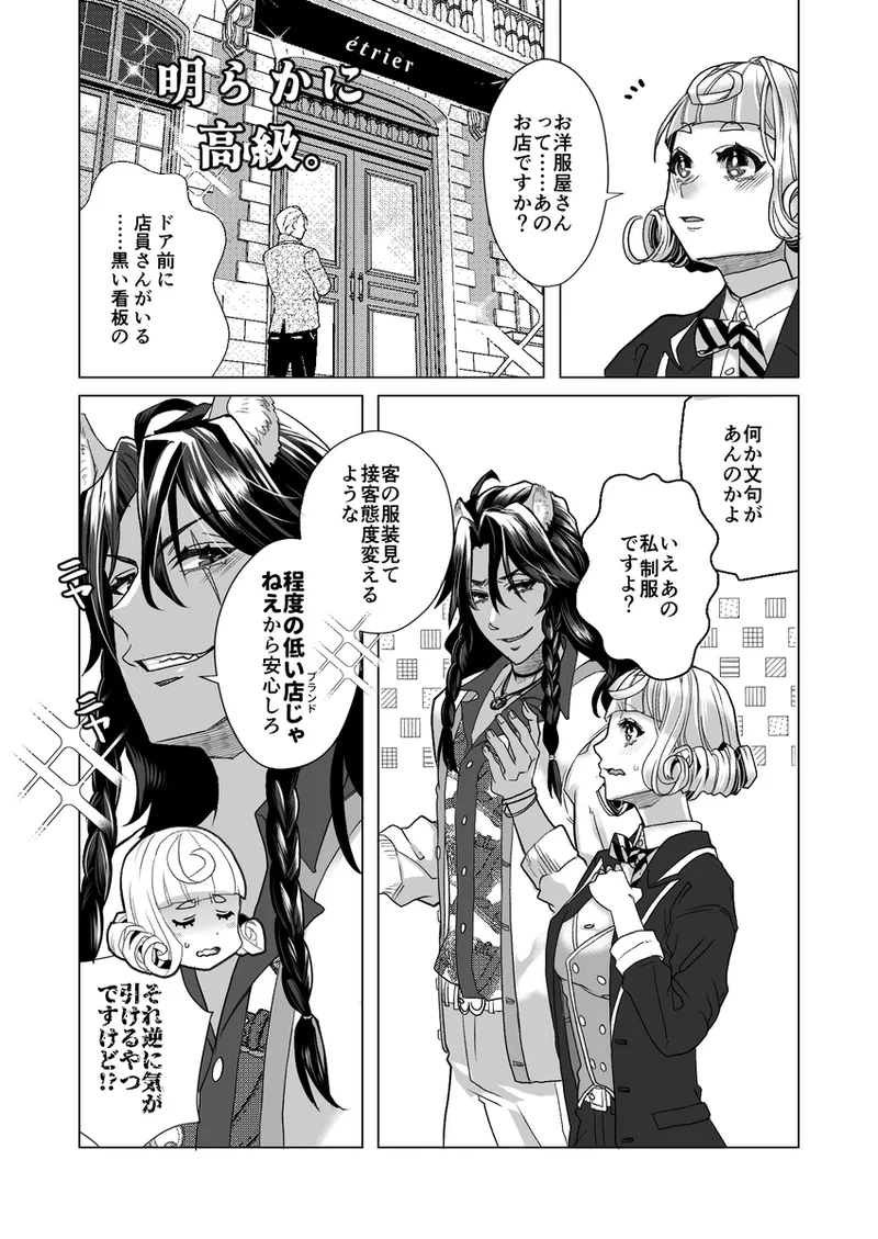 R 18 Dōjin Shi WEB Sai Roku “ Pikaresuku  Roman ”i page 11 full